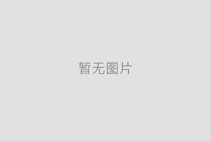 剩余庫位出租